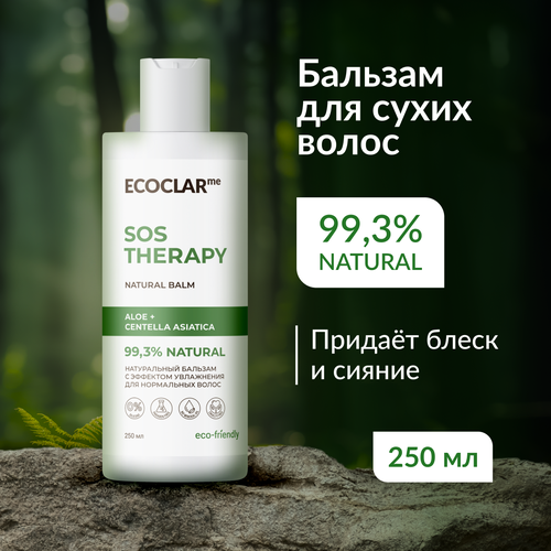 ECOCLARme/ Бальзам увлажняющий для нормальных волос SOS THERAPY, 250 мл