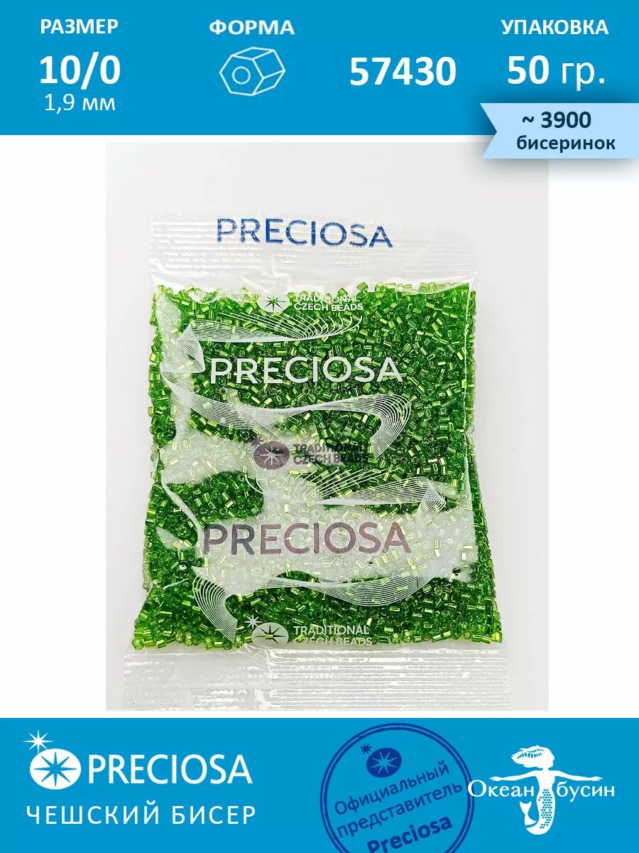 Чешский бисер, рубка -10/0 (1,9 мм) 57430 зеленый — фото 1