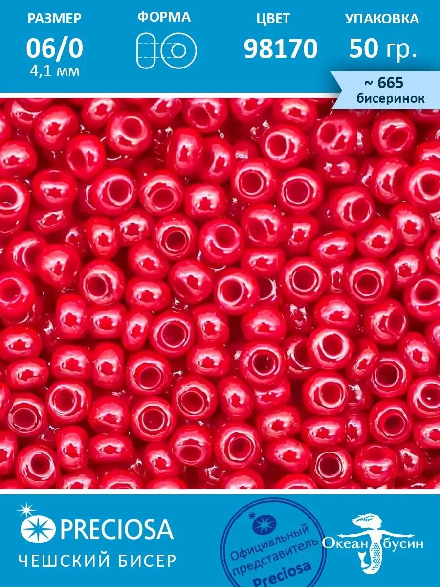Чешский бисер 6/0-98170 красный 50гр