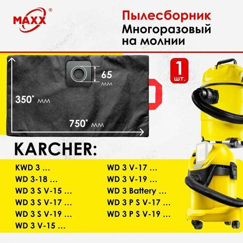 Мешок для пылесоса KARCHER KWD 3 WD 3 Battery3-183 S V3 V С 900₽