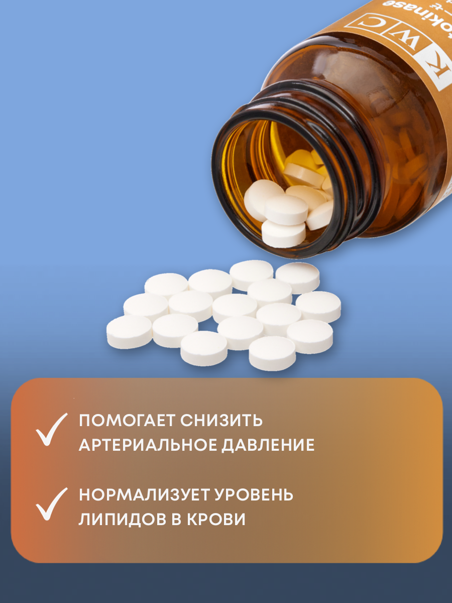 Изображение KWC Наттокиназа 4000FU - для поддержки сердечно-сосудистой системы, 60 таблеток