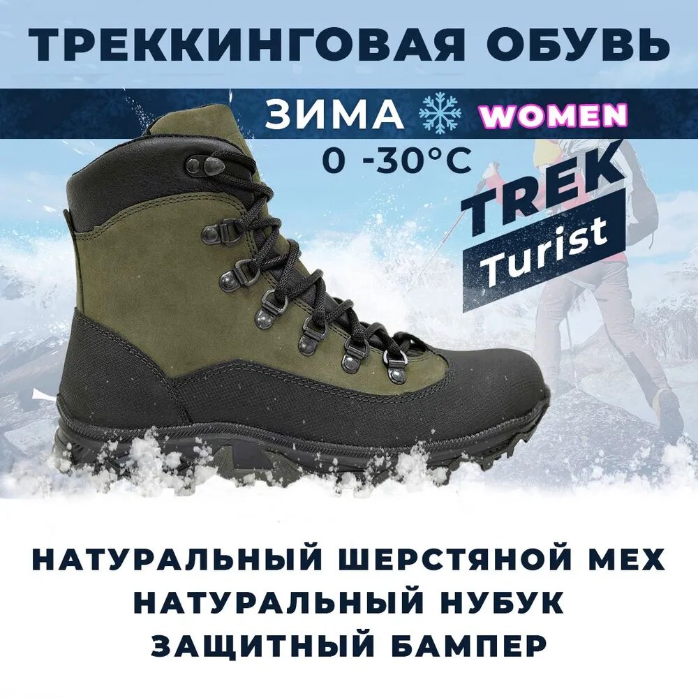 Ботинки берцы TREK