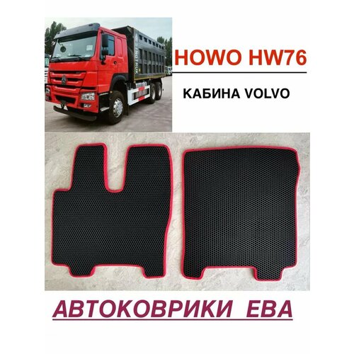 Эва коврики в салон для HOWO HW76