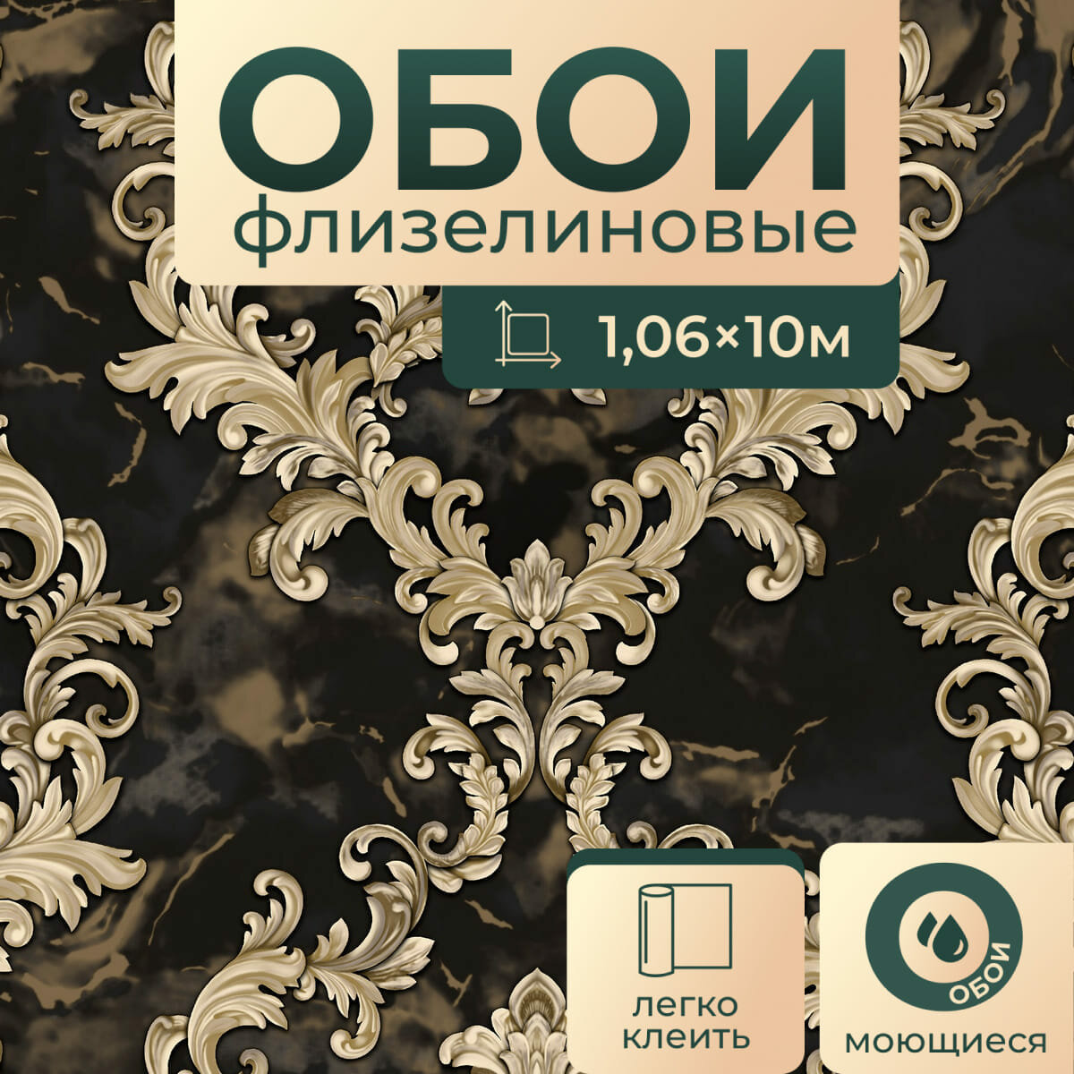 фото Wallsecret Обои 8689-29 Wallsecret Bohemia 1,06*10м