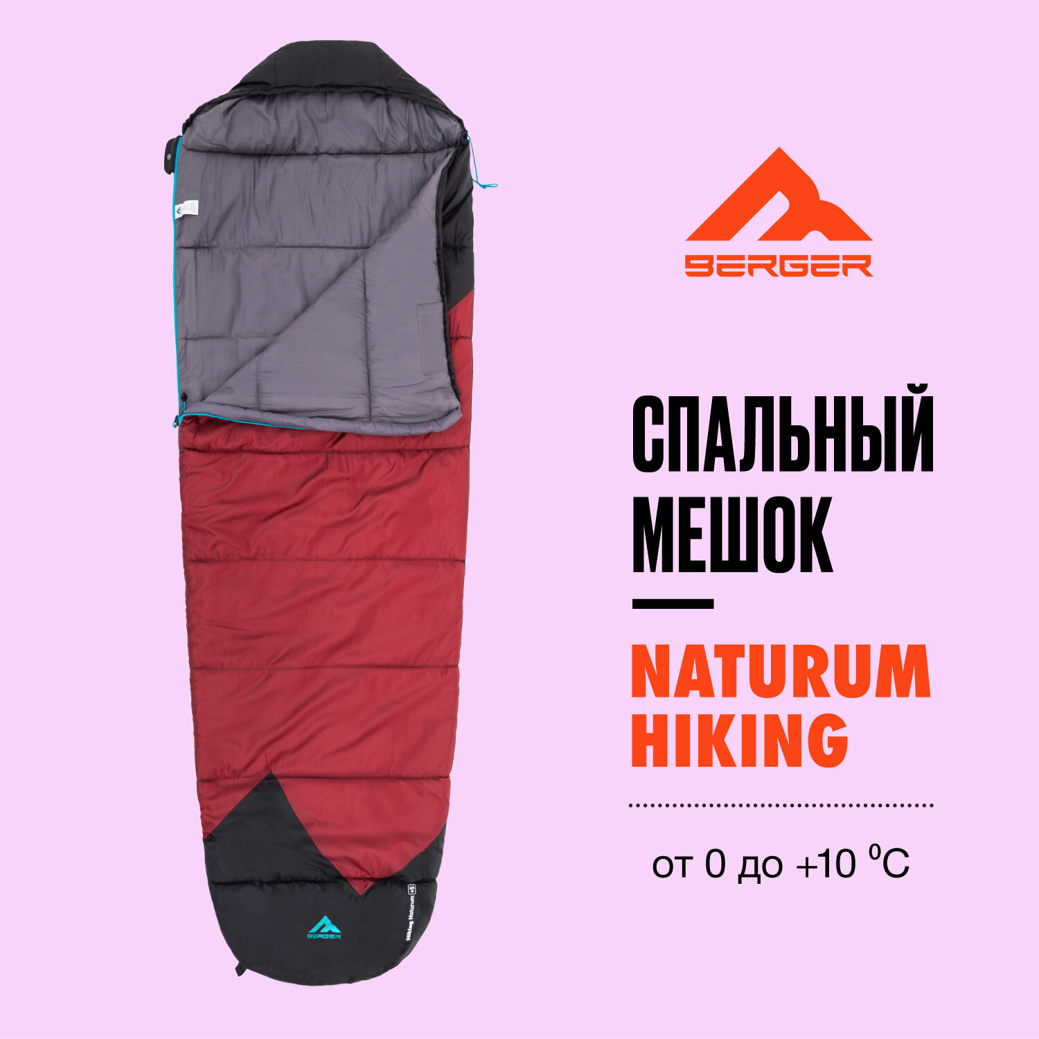 фото Спальный мешок Berger Hiking Naturum +5 BHN24SB-02, красный