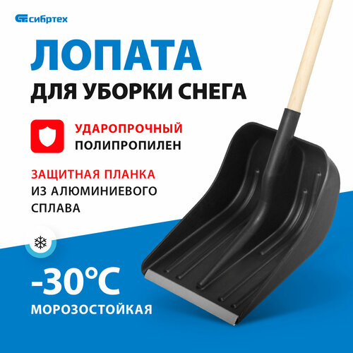 Лопата Сибртех 61574, размер ковша: 36x36 см, длина: 150 см черный