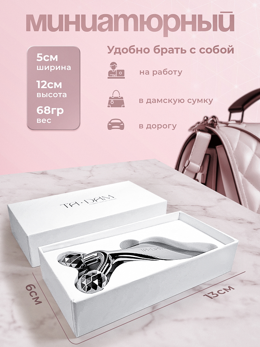 Изображение Скребок Гуаша и Массажный ролликовый прибор для лица