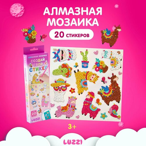 Алмазная мозайка для детей. Набор для творчества. Алмазные наклейки 20 шт Лама Luzzi