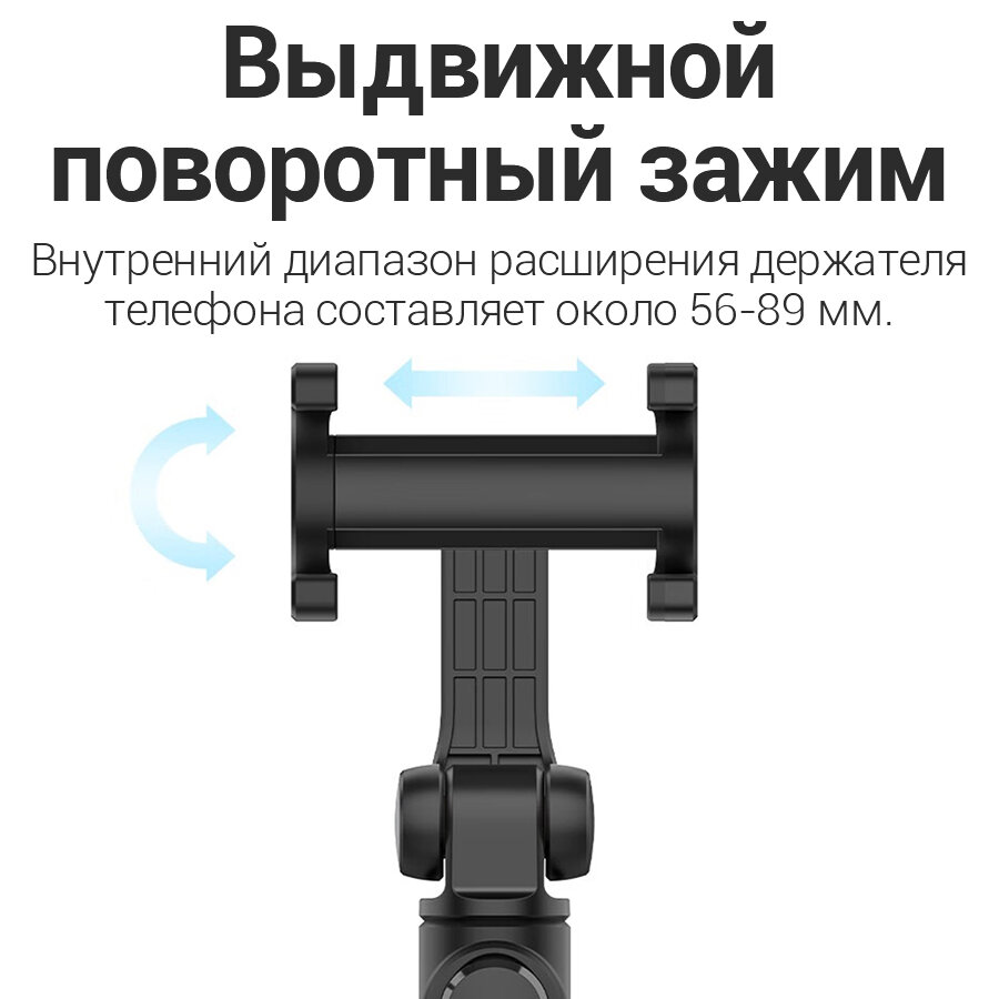 Трипод/монопод Xiaomi Mi Bluetooth Selfie Stick Tripod, черный — фото 1