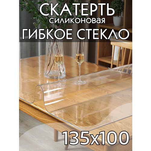 фото Гибкое стекло на стол 135х100