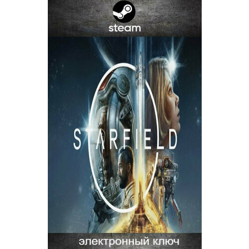 Игра Starfield для PC, Steam, цифровой ключ