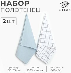 Набор полотенец кухонных Этель "Every day" размер 38×63 см - 2 штуки