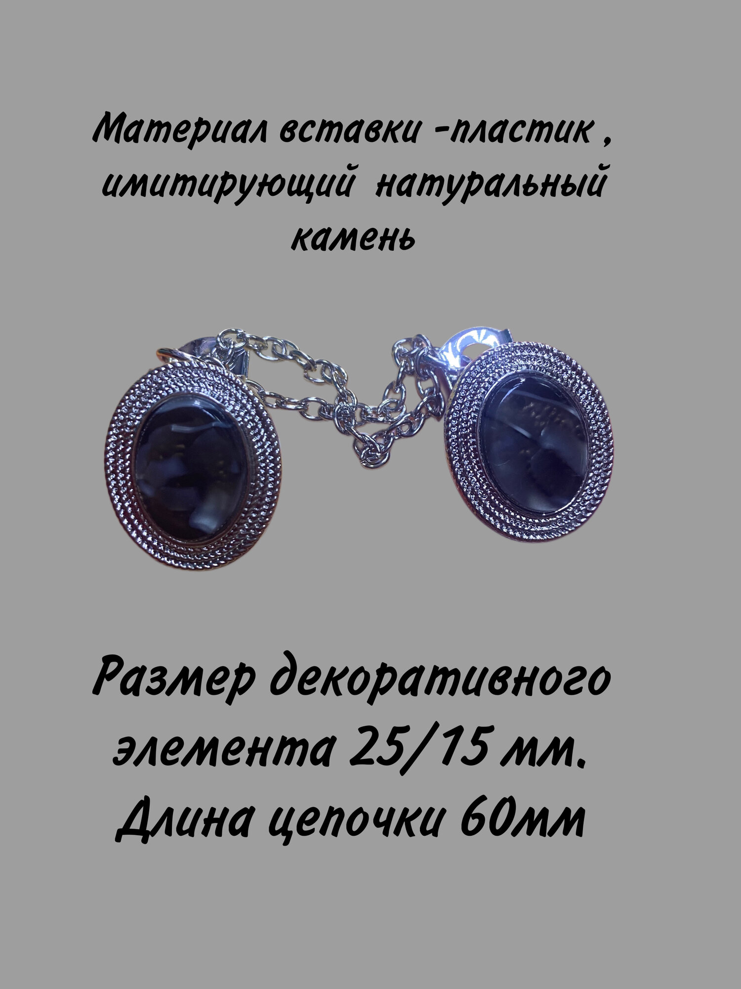 Зажим для кардигана Fashion jewelry, серый/бежевый — фото 1