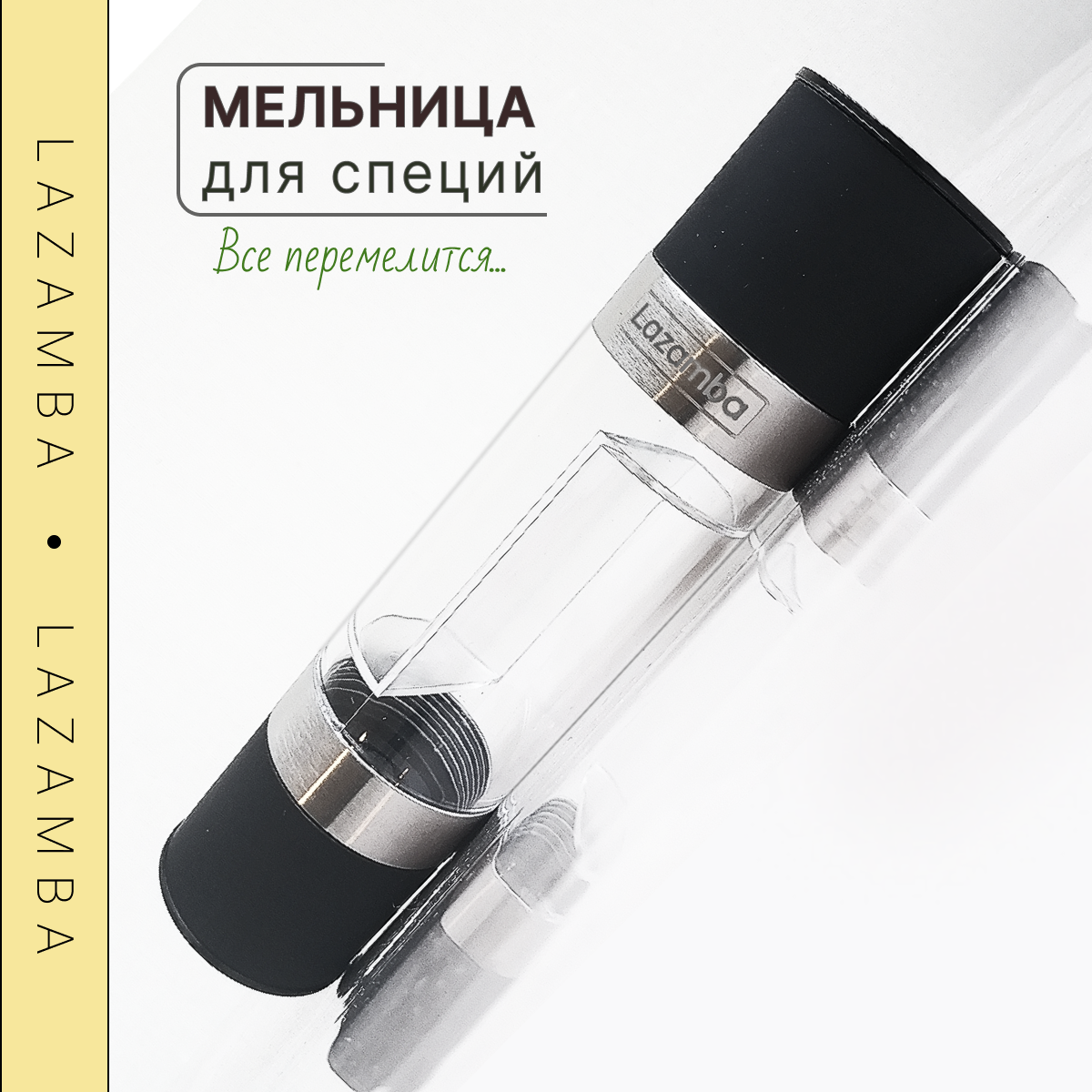 Мельница ручная механическая, два отсека, перцемолка для перца, соли, специй, зигзаг черная