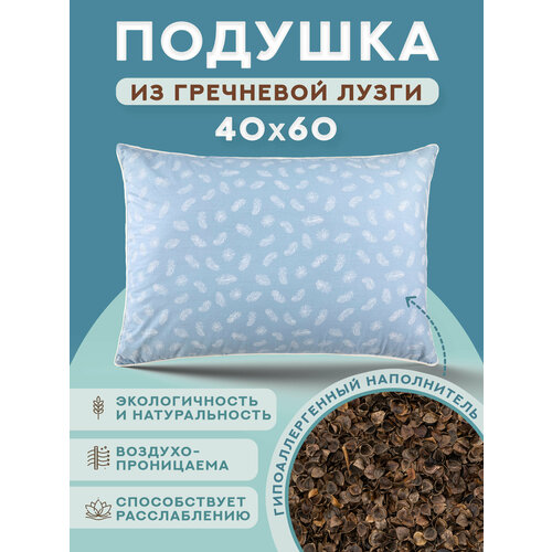 Подушка гречишная 40х60 Подушка из гречишной лузги Подушка гречишная Подушка из гречихи 958₽