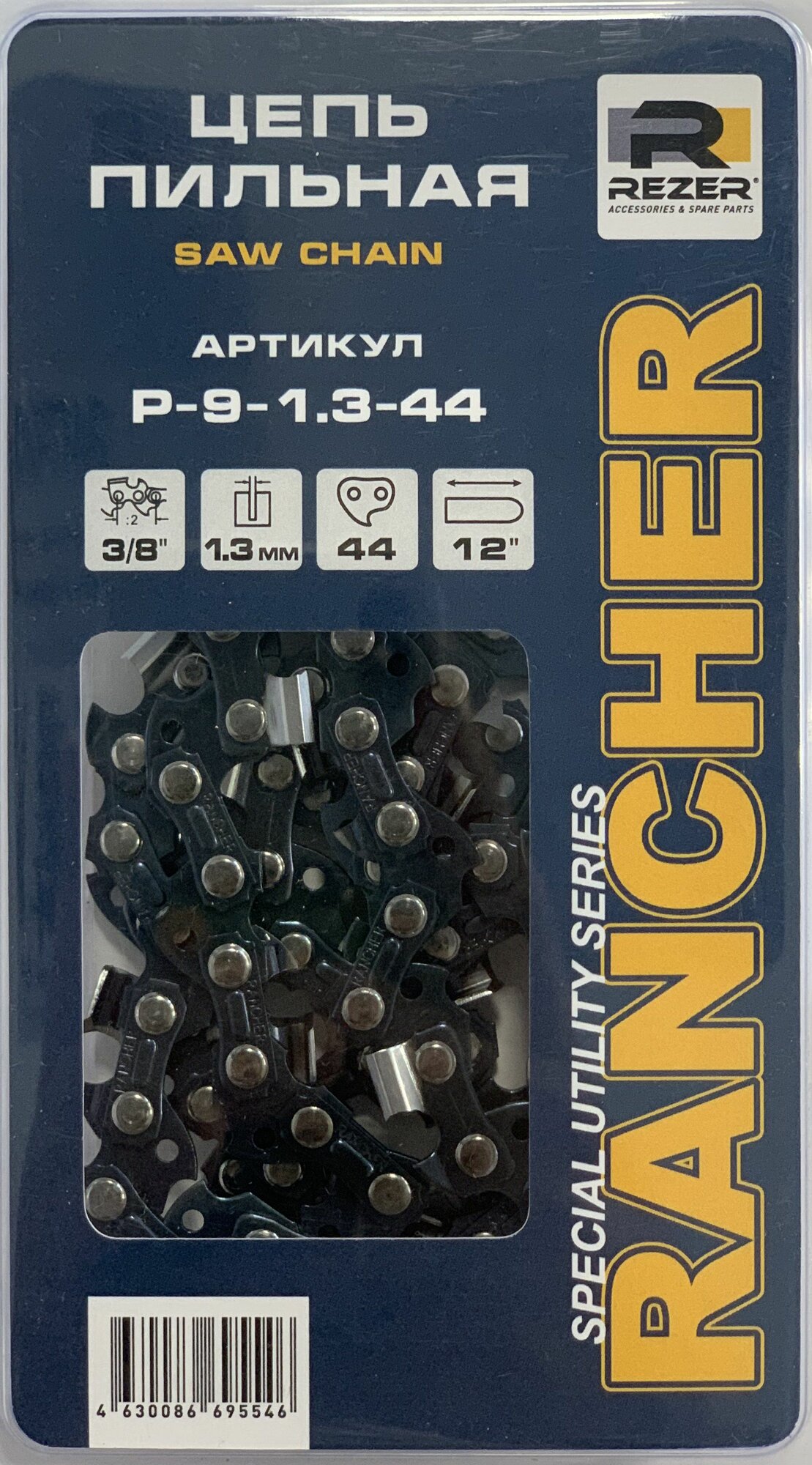 Цепь Rezer 44 звена 25 см./12 