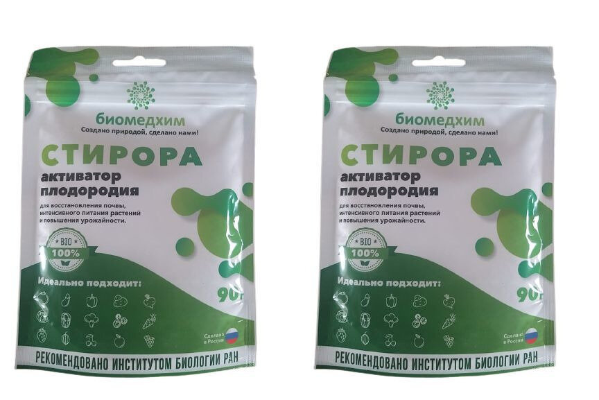 Стирора стимулятор роста растений с фунгицидным эффектом  2 шт по 90 гр