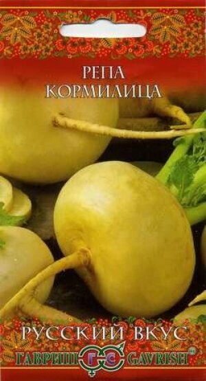 Семена Репа Кормилица 0,5г плоскоокруглая (Гавриш) Русский вкус