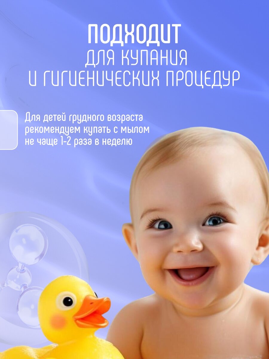 Картинки Мыло детское Свобода увлажняющее Тик-так оливковое молочко 90гр*3шт