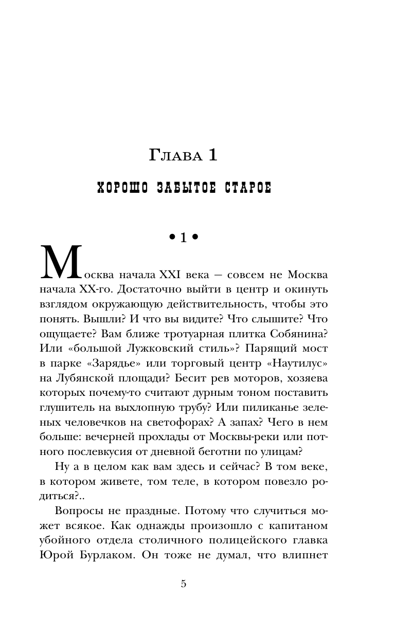 Подельник века (Свечин Николай, Нижегородцев Денис) - фото №12