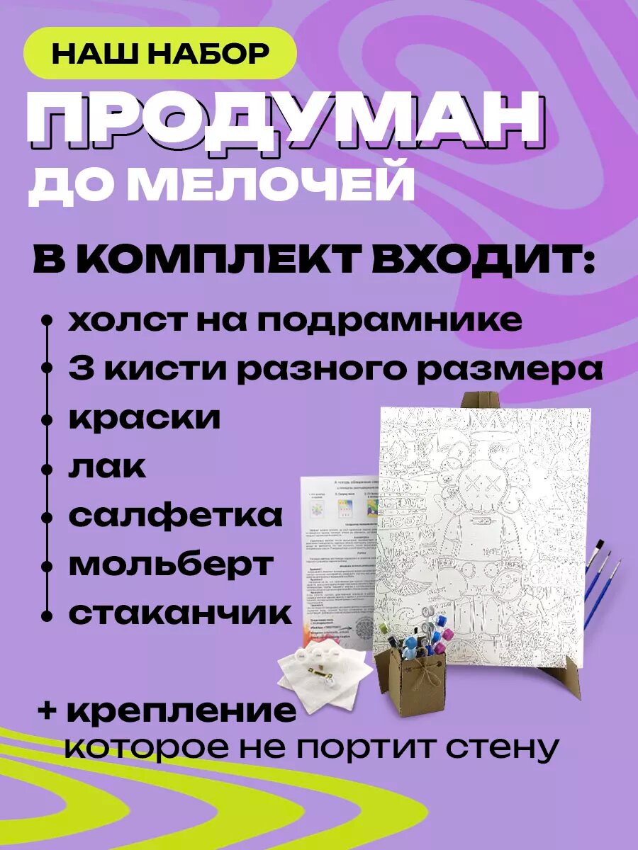 Картина по номерам Три пиона 40*50 холст на подрамнике — фото 1