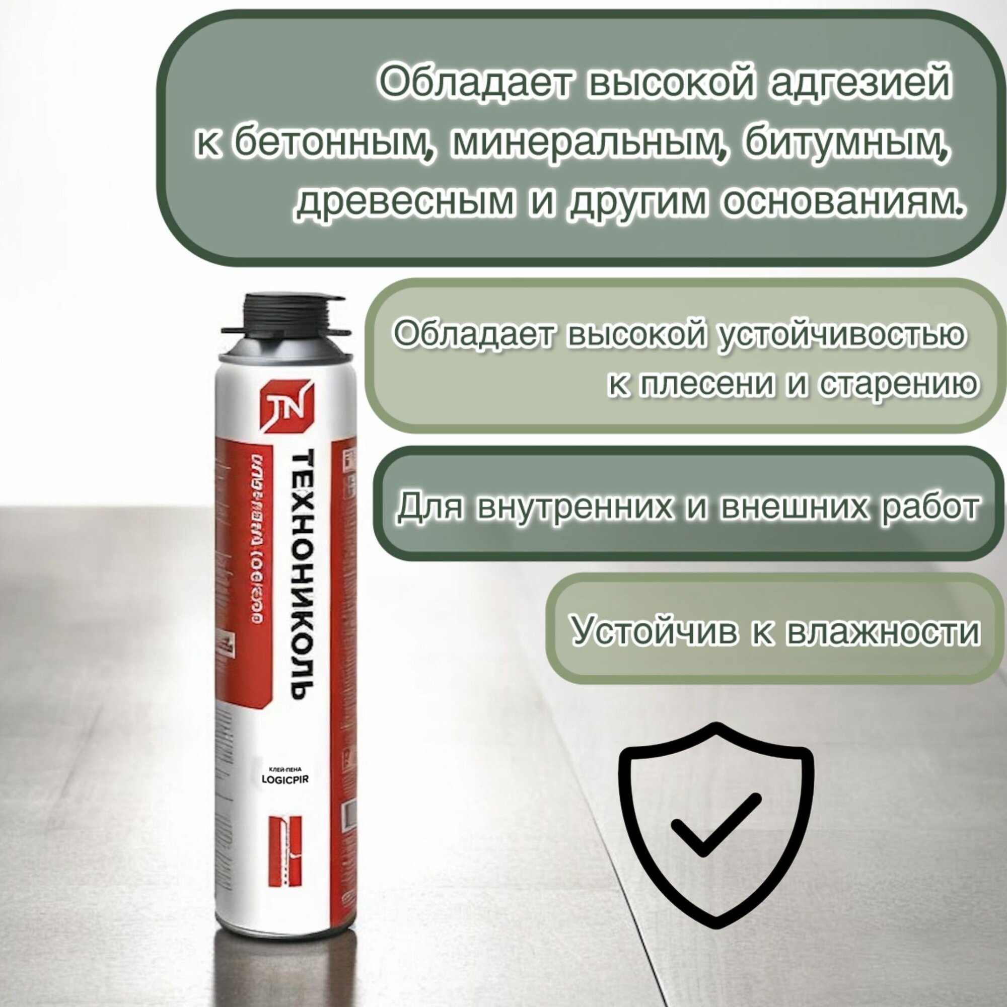 Кладочные Смеси И Клеи Специального Назначения Клей-пена технониколь Logicpir (Пир) для приклейки плит PIR 1000 мл, 1 шт
