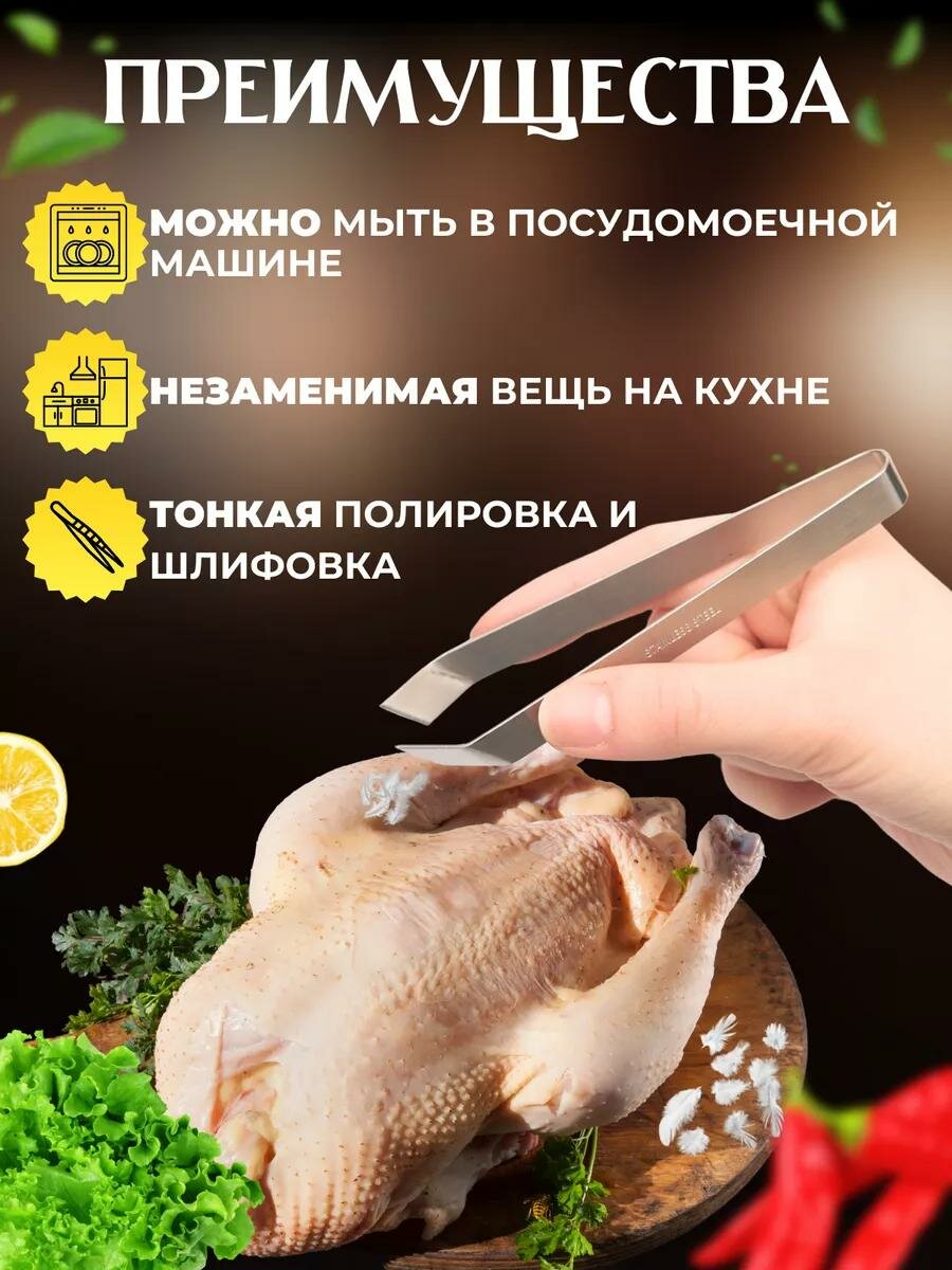 Щипцы - пинцет для рыбы, для рыбных костей, косой — фото 1