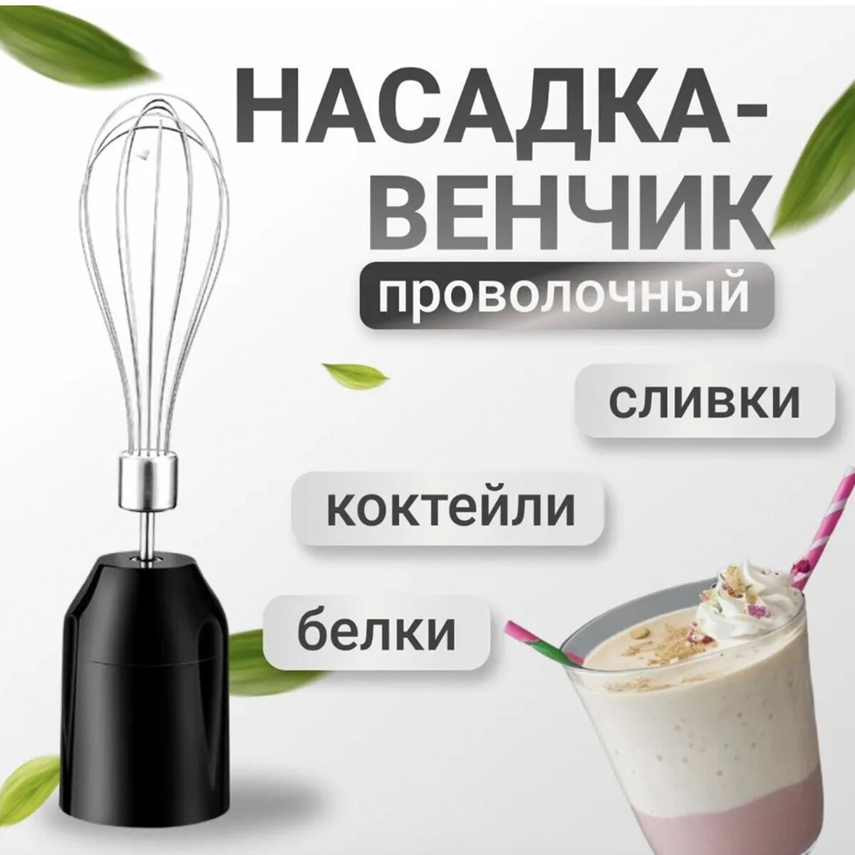Блендер погруженной, 6 в 1, блендер с насадками, универсальный, 3000 Вт — фото 1