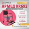kr692