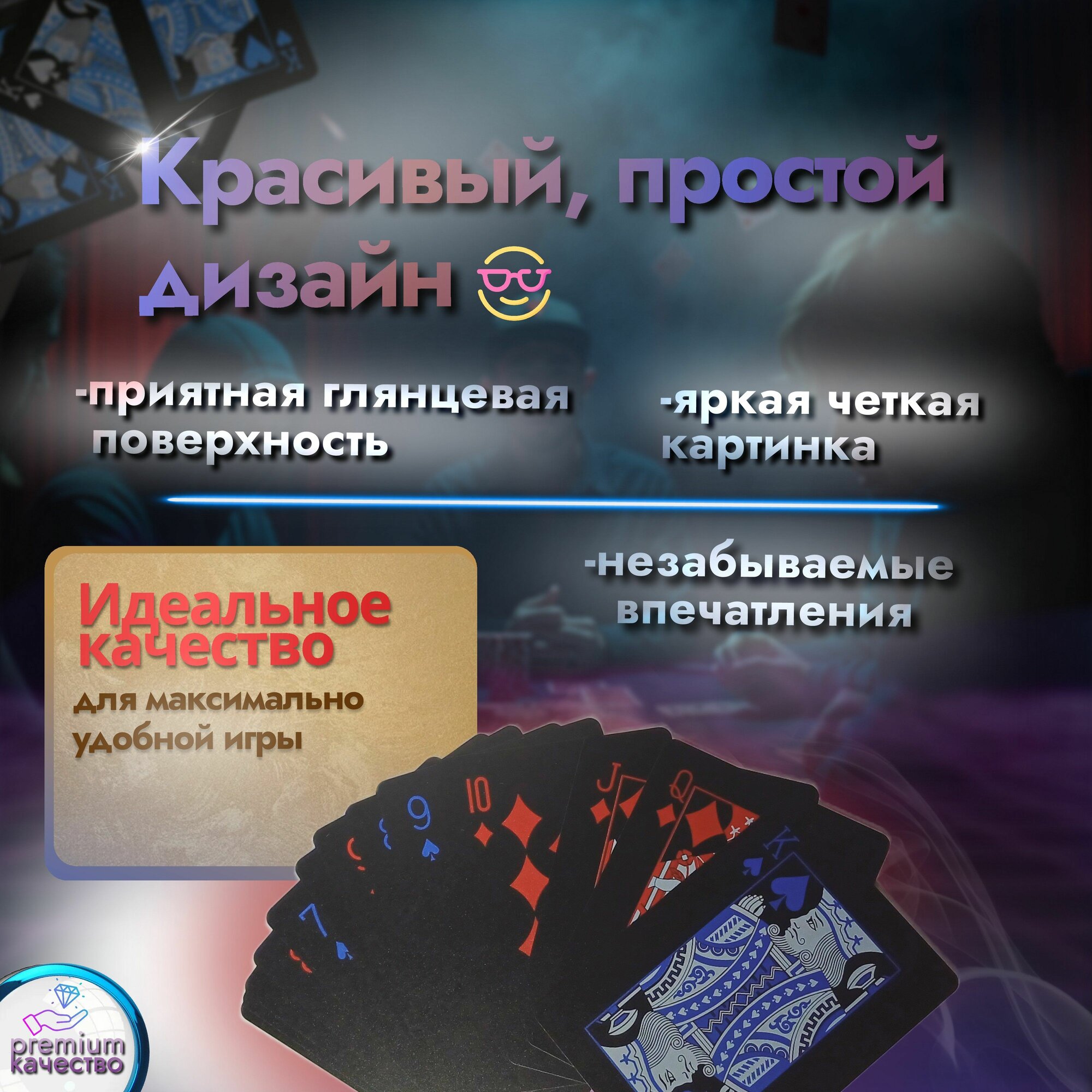 Игральные карты / 54 шт. / пластиковые / 6.3 см * 8.9 см / Красный с синим — фото 1
