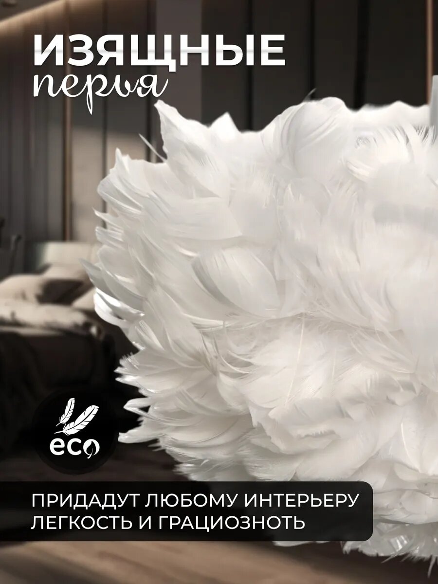 Люстра для спальни — фото 1