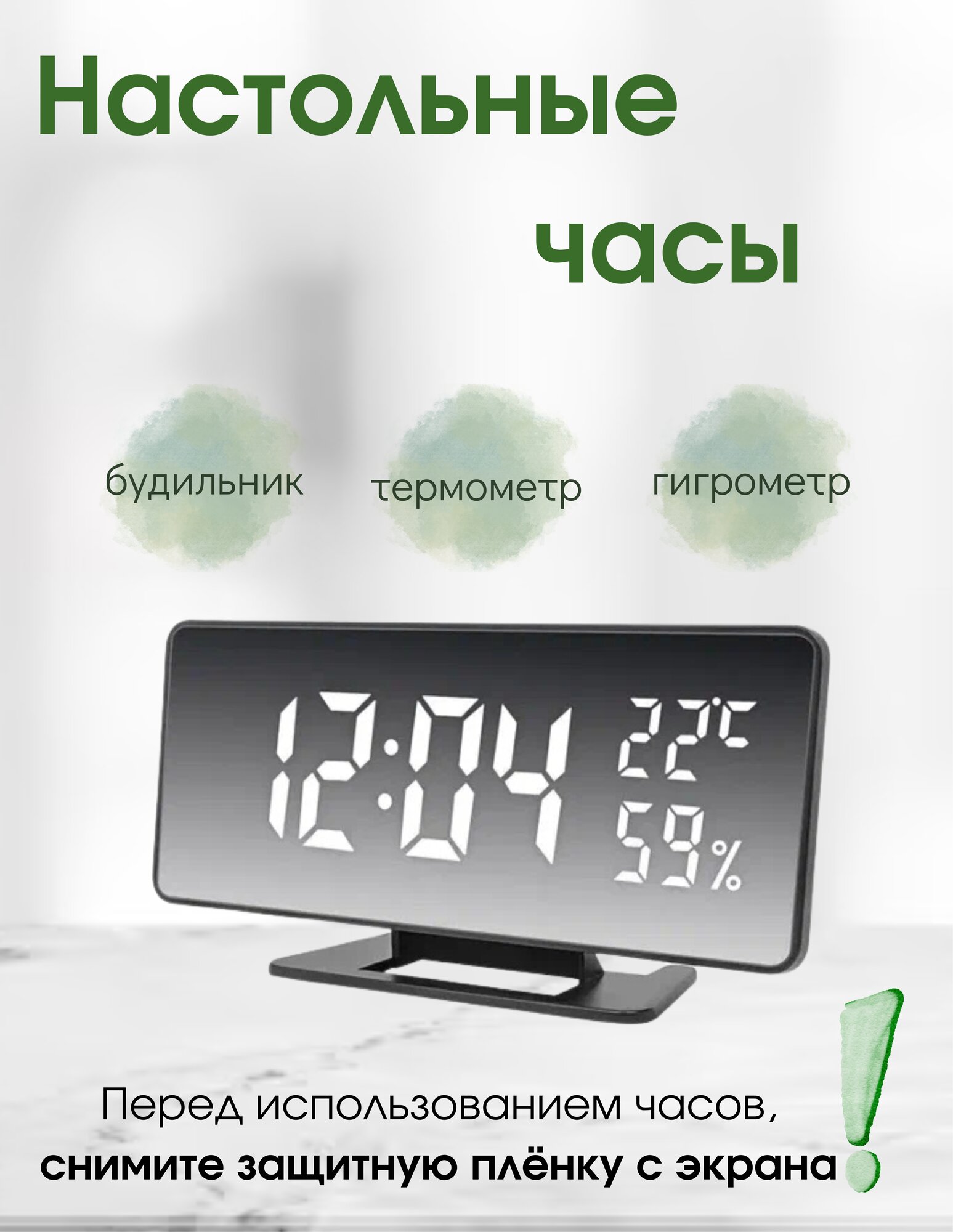Часы USB электронные настольные с будильником, термометром и гигрометром (VST-888Y) черный корпус белая подсветка