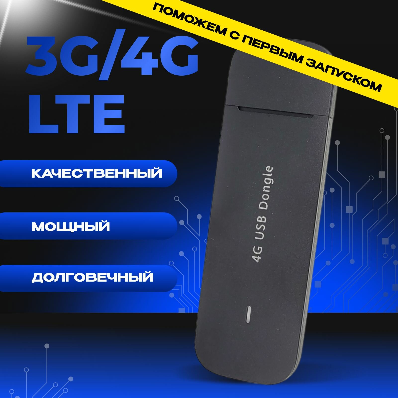 Беспроводной Модем Huawei E3372-325 Brovi, с поддержкой сетей 2G/3G/4G