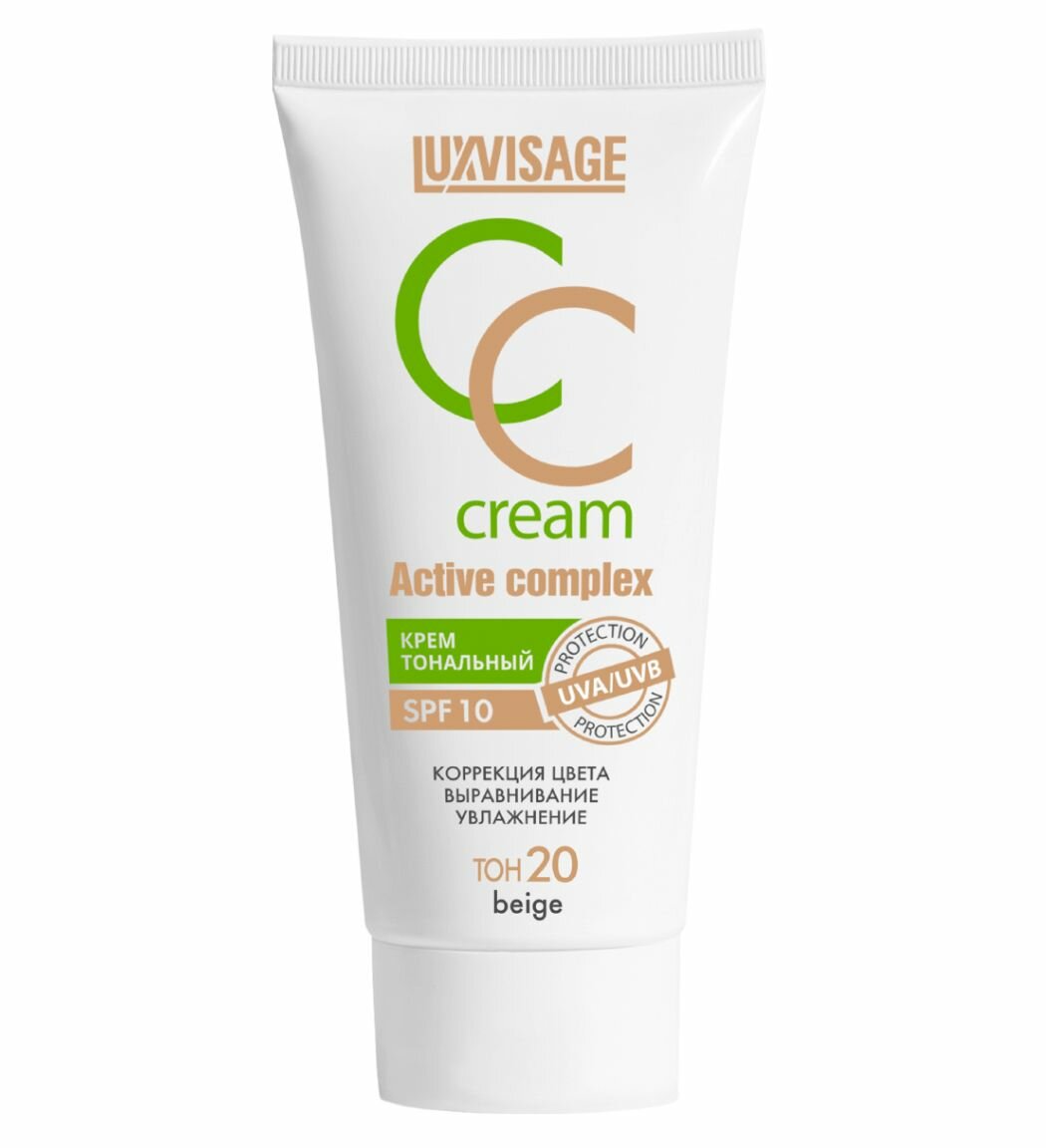 Крем тональный CC Active complex SPF 10, тон 20, LUXVISAGE
