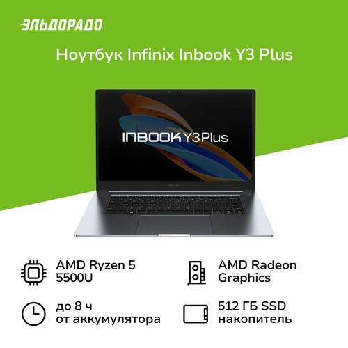 Ноутбук Infinix Inbook Y3 Plus YL51A5 R5 5500U16GB512GW11Grey 49999₽