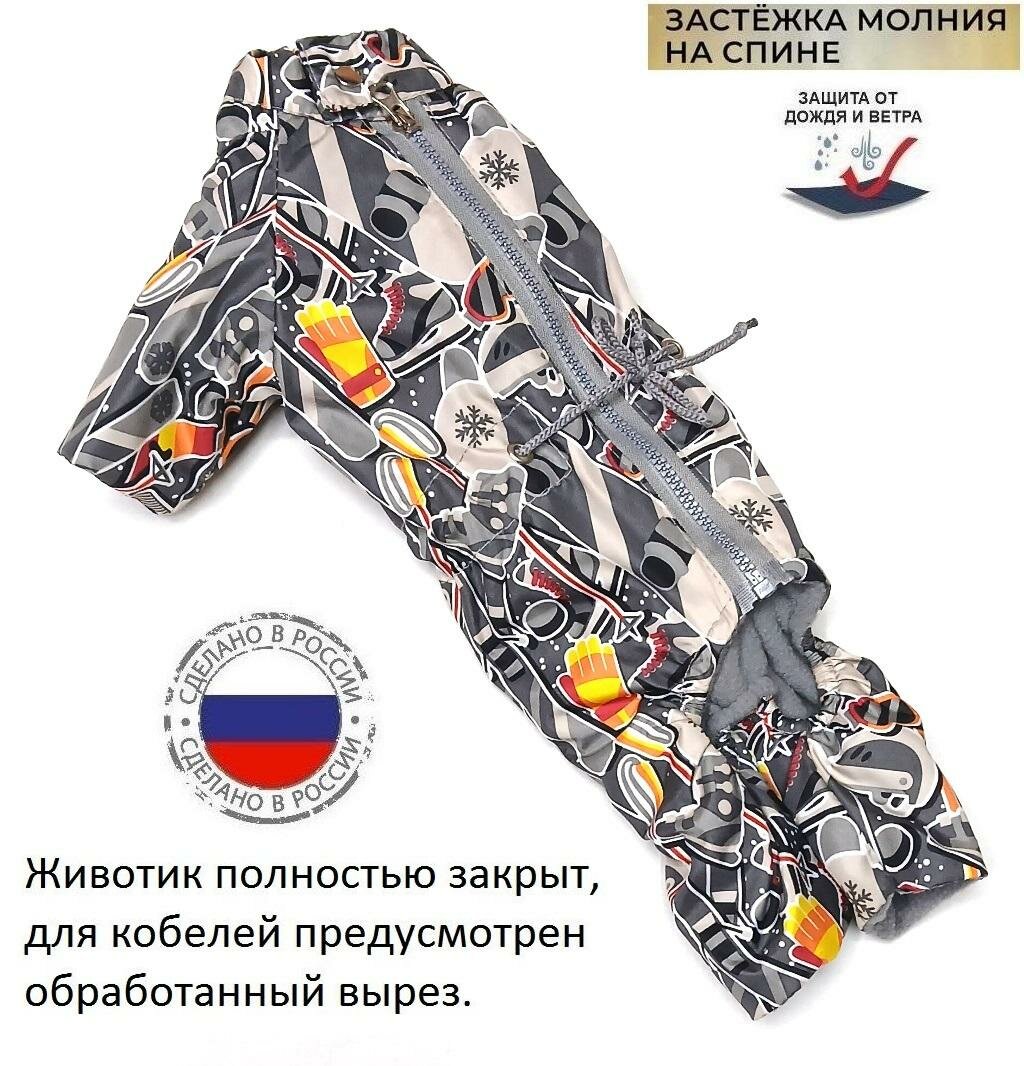 Дождевик демисезонный на флисе для собак Osso Fashion (22см )