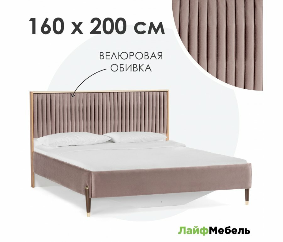 Двуспальная кровать Лайфмебель Алберто Люкс 160x200 дуб золотой / paris 03