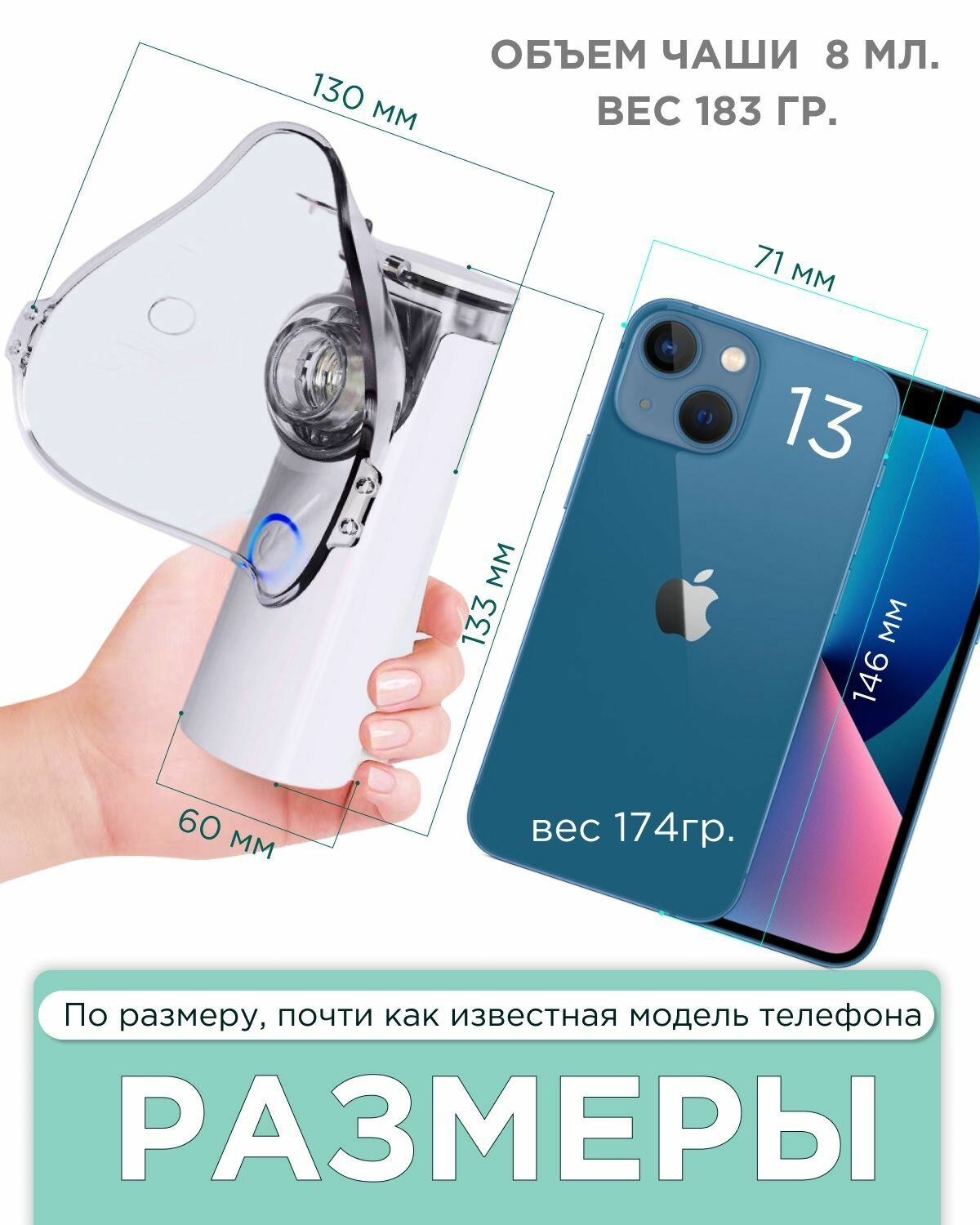Изображение Ингалятор небулайзер портативный для детей и взрослых. Бесшумный. С насадками. Аккумуляторный. Маленький. Паровой. Для лечения заболеваний носа и горла