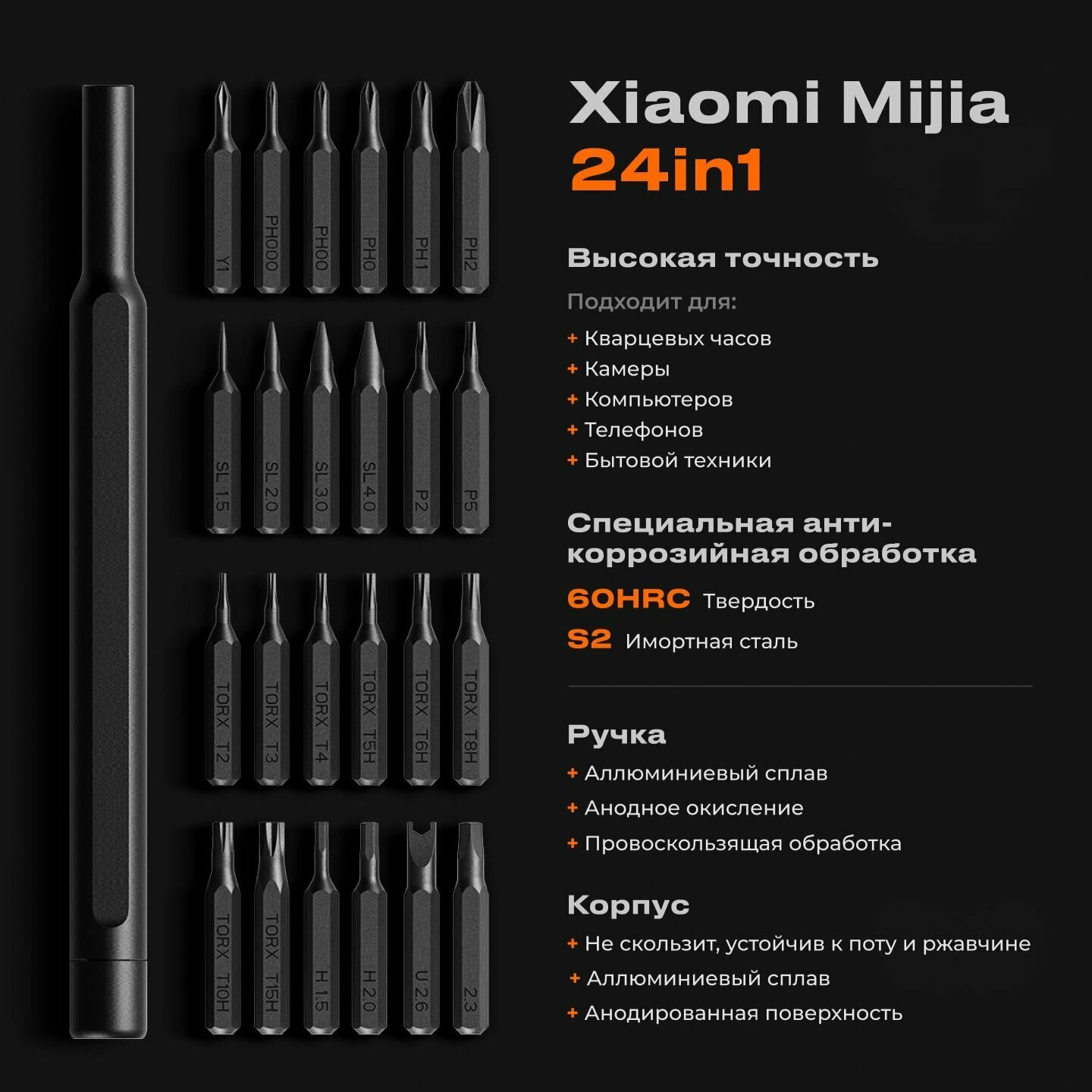 Отвертки Xiaomi Отвертка с насадками Xiaomi MiJia Wiha Screwdriver 24 в 1 (MJJXLSD002QW)