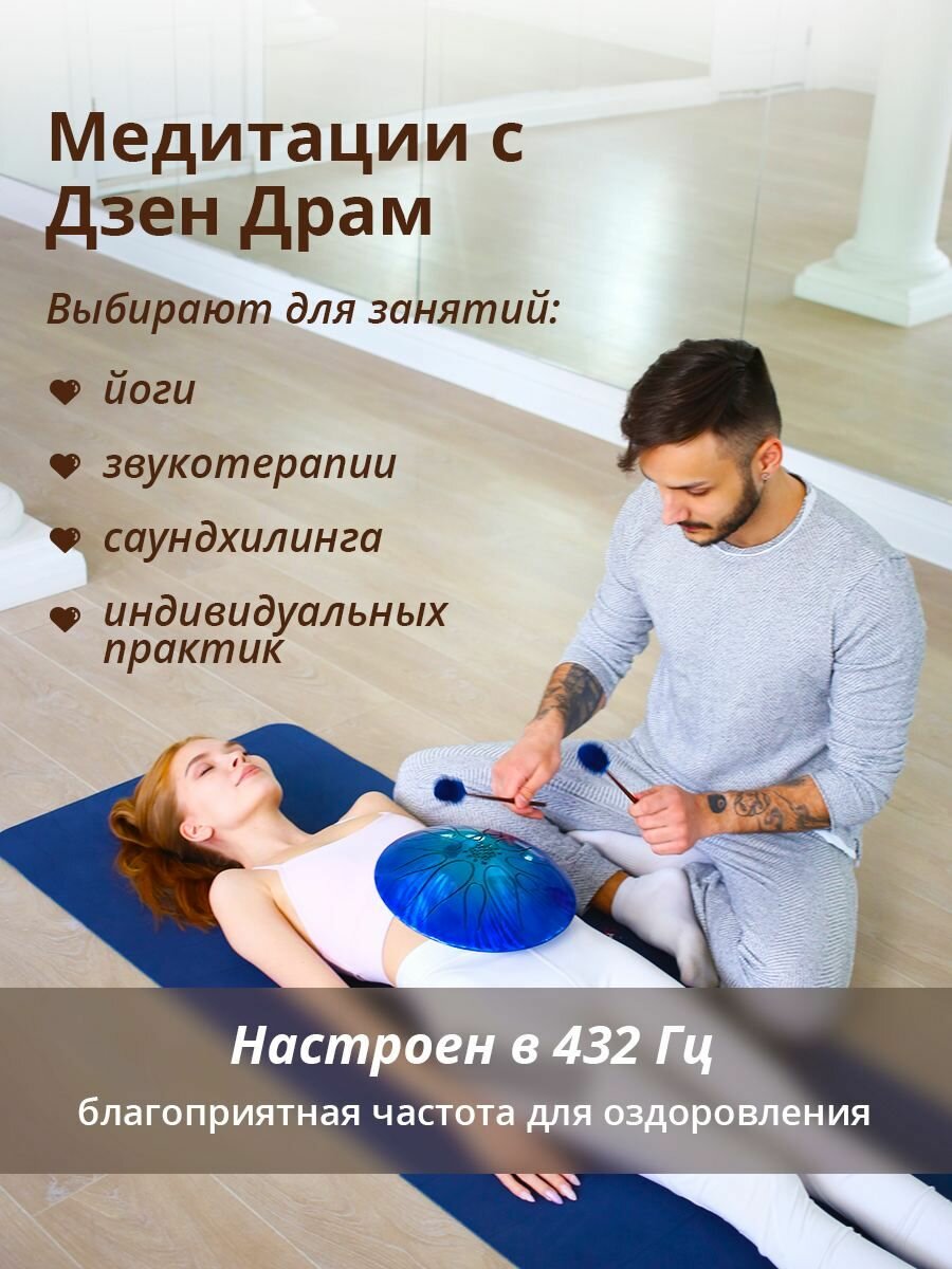 Глюкофон "Душа" Dzen Drum, 10 тонов, язычковый, стальной, 432Гц, 28 см, подарочный комплект — фото 1