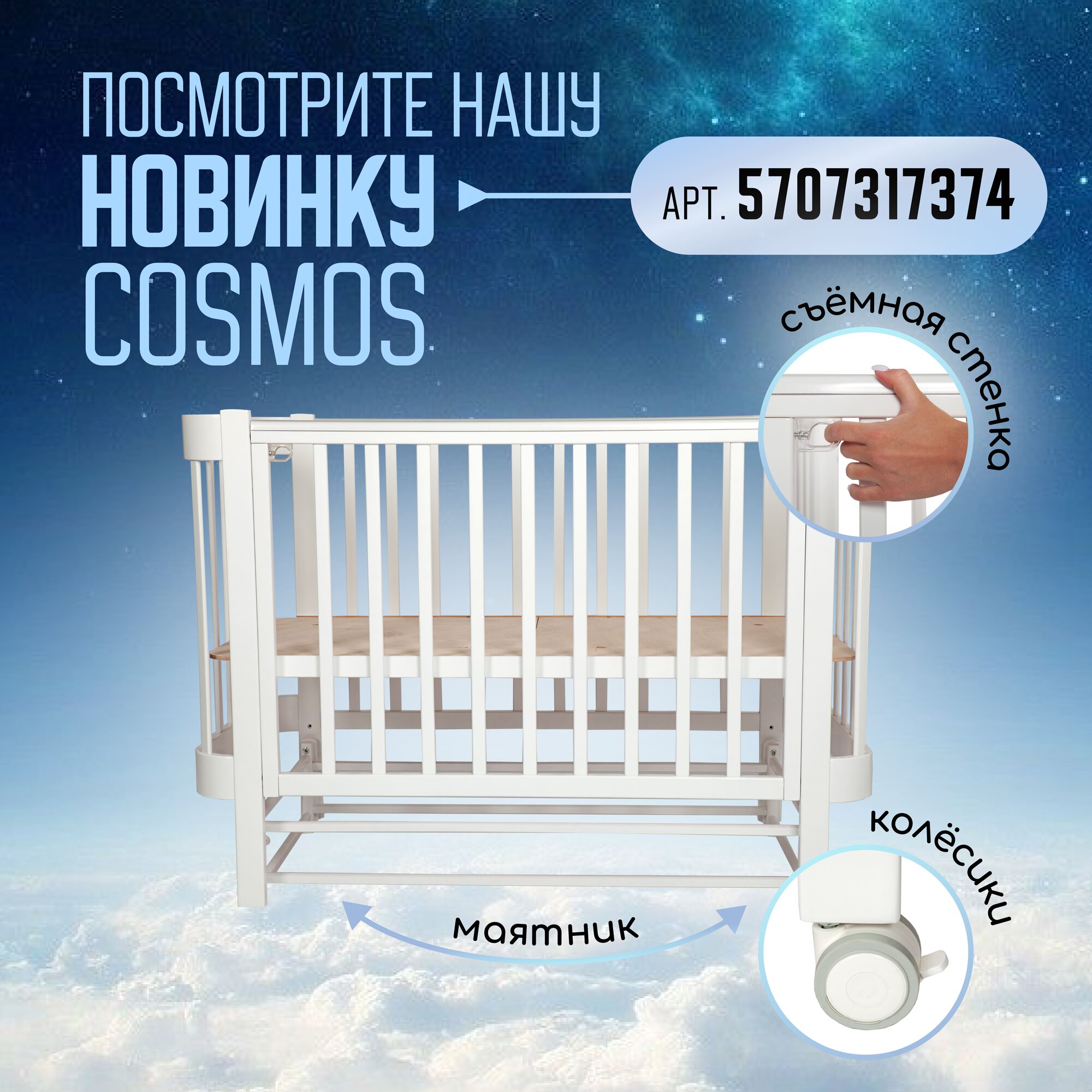 Упаковка кроватки LIEL Union для безопасной транспортировки