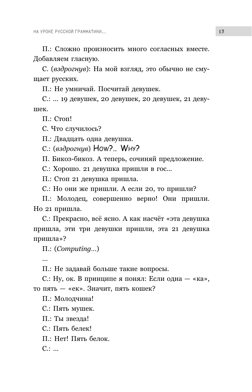 Извините, я иностранец (Эштон Крэйг) - фото №16