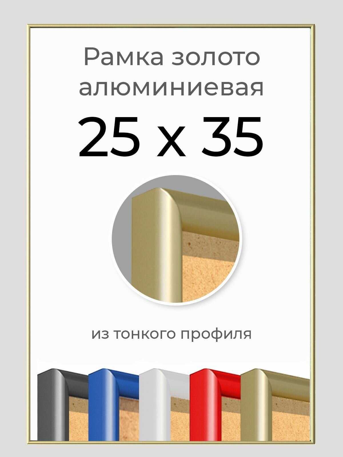 Рамка "Золотая алюминиевая рамка 25х35" для пазла, вышивки, алмазной мозаики, фото, постера