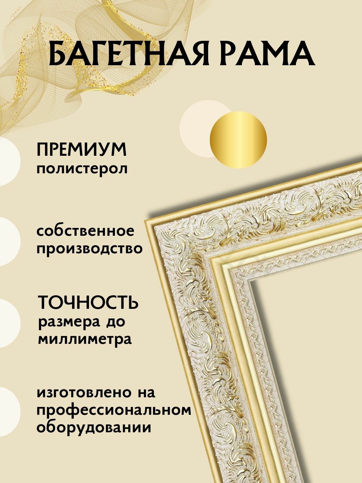 Багетная рама для картины (подрамника) 20х30 см (внутренний размер) 
