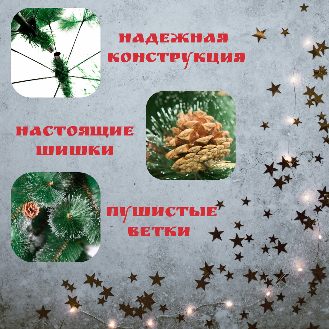 Искусственная ёлка(сосна)"Пушистая", напольная, 210см, ПВХ, ствольная, шишки — фото 1