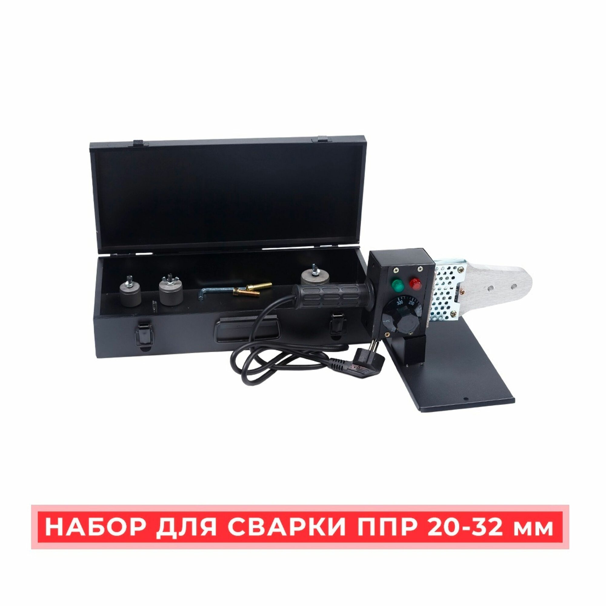Набор для сварки полипропиленовых труб диаметром 20-32 мм 600 Вт AQUALINK