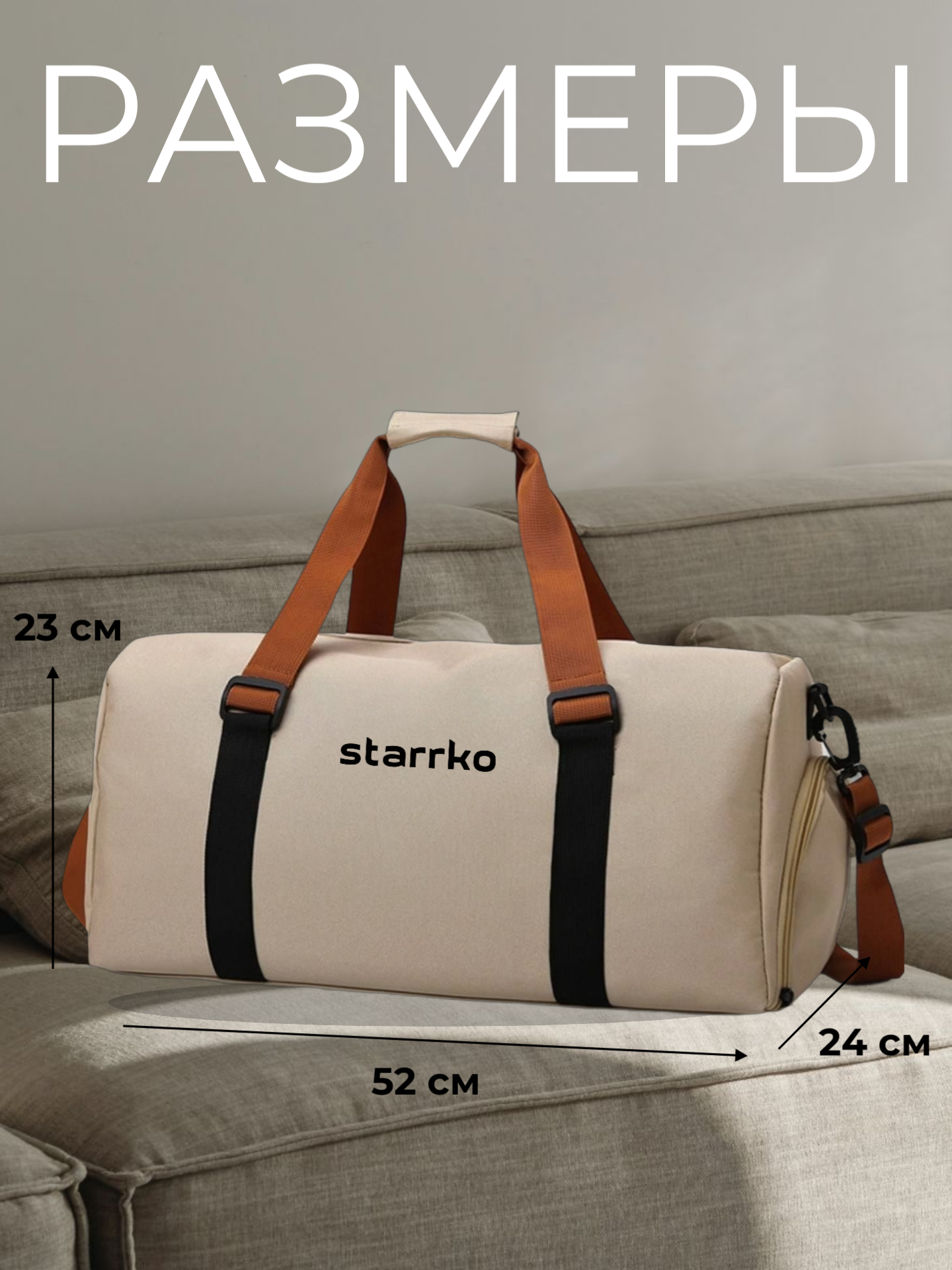 Сумка спортивная STARRKO 
