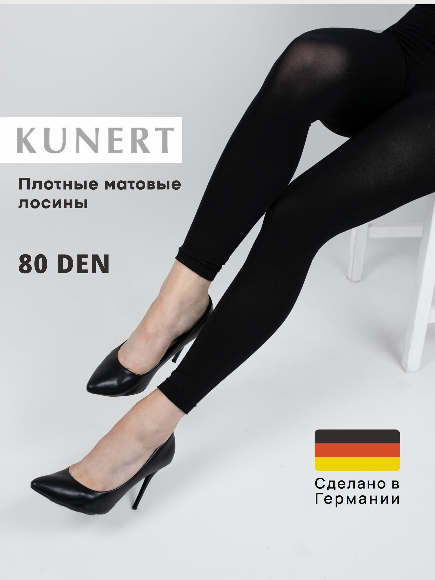 Легинсы