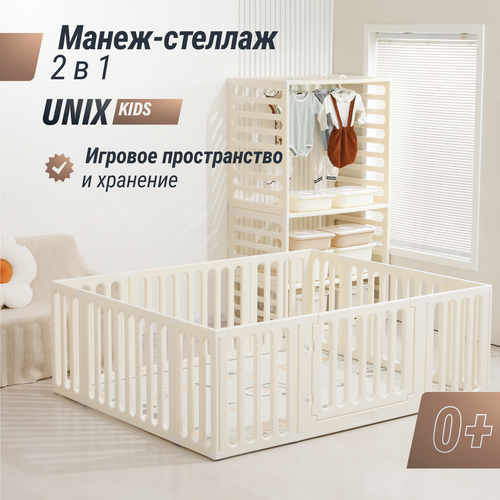 Манеж-стеллаж трансформер UNIX Kids 2 в 1 напольный манеж, пластиковый стеллаж для игрушек