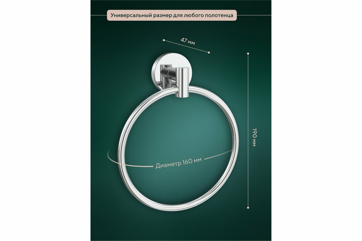 Вешалка "кольцо" "Лонг" — фото 1